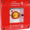 Spamel Manuell nödstoppstryckknapp PWP1(1NO och 1NC)med hammare och certifikat grön/röd PWP1-W01-B-11-2LED11-M